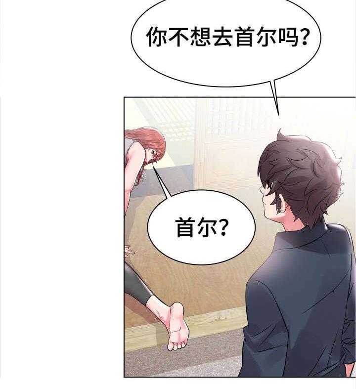 《家族争夺》第3话 3_跟我走吧 第18页