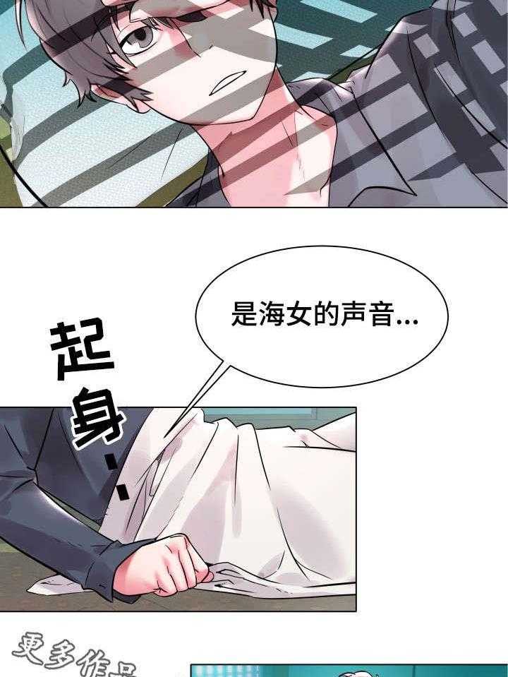 《家族争夺》第3话 3_跟我走吧 第2页