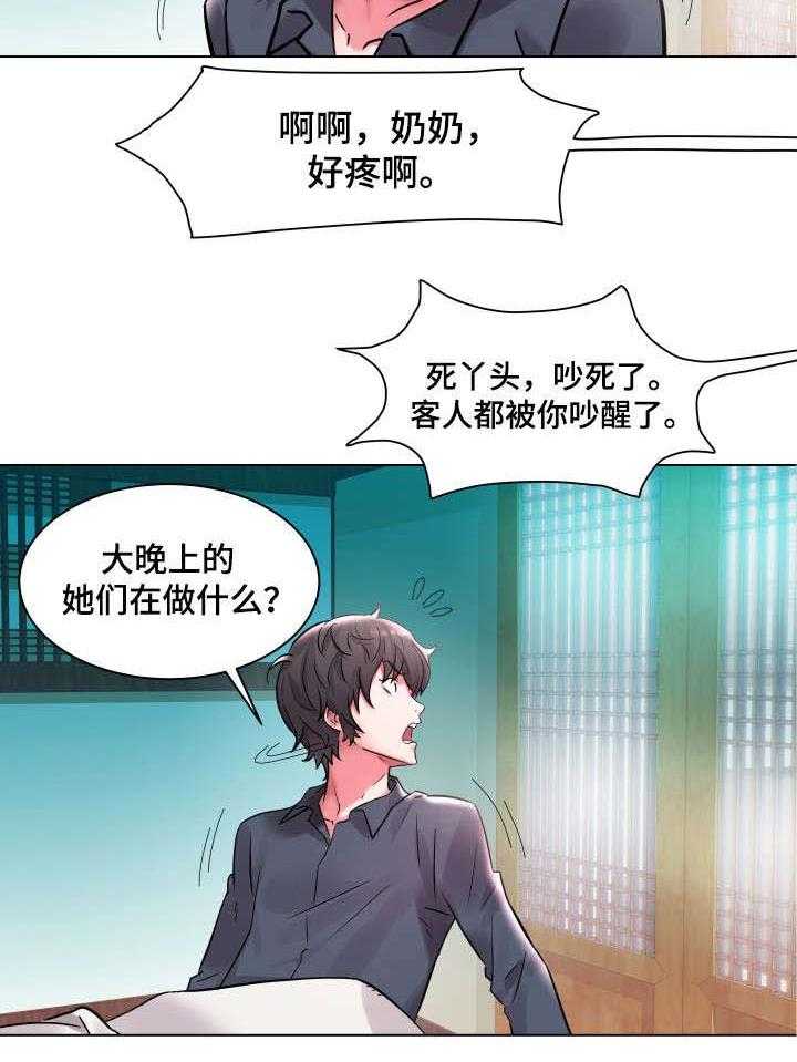 《家族争夺》第3话 3_跟我走吧 第4页