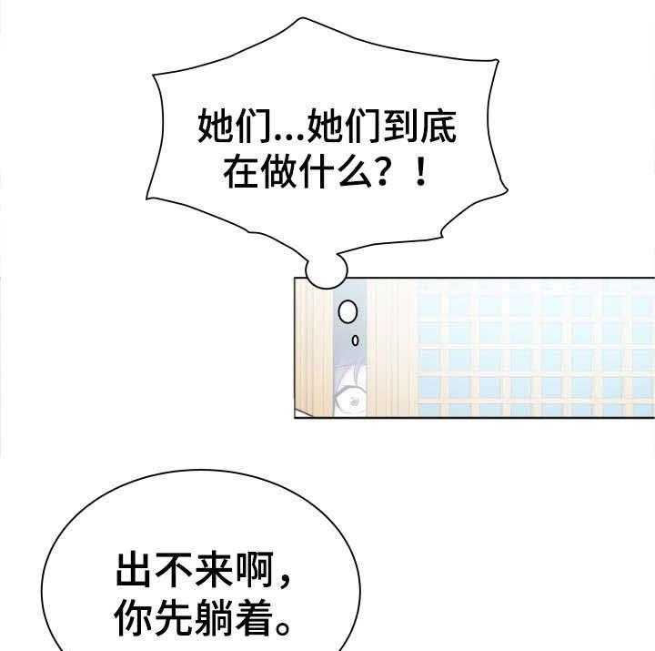 《家族争夺》第3话 3_跟我走吧 第8页