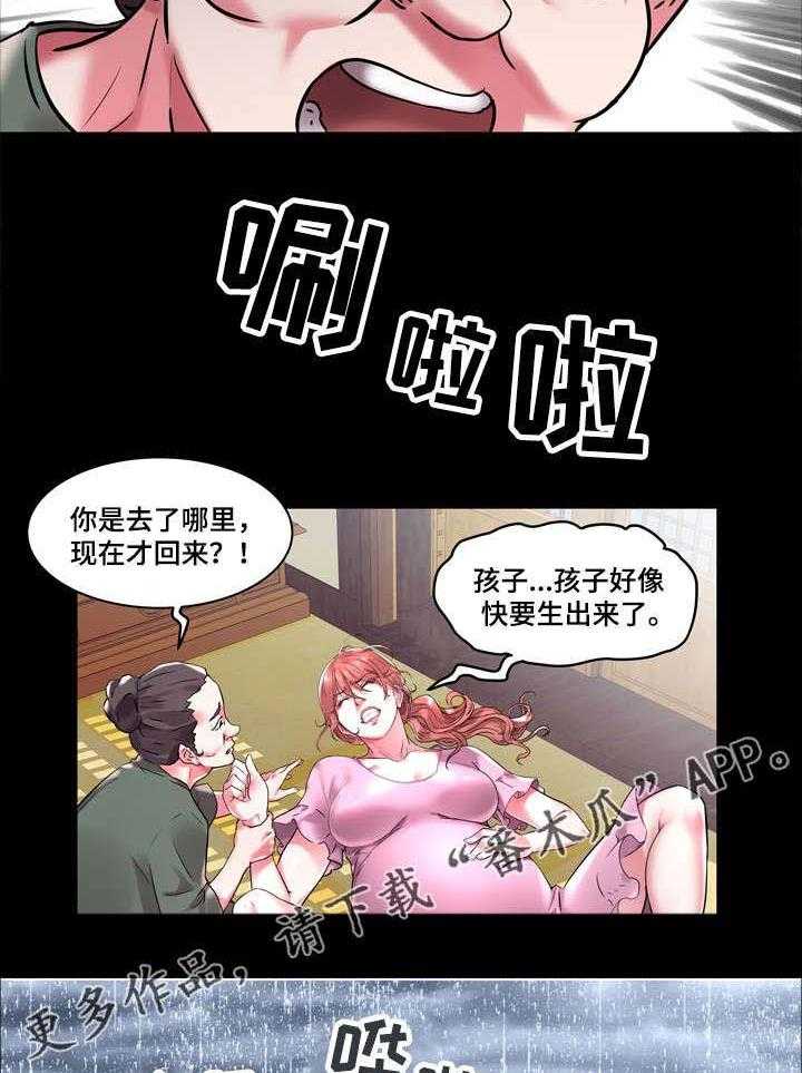 《家族争夺》第4话 4_离家 第13页