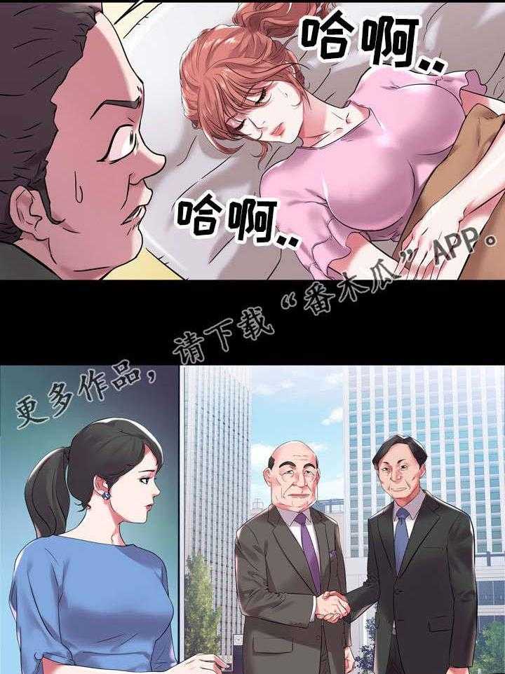 《家族争夺》第4话 4_离家 第17页