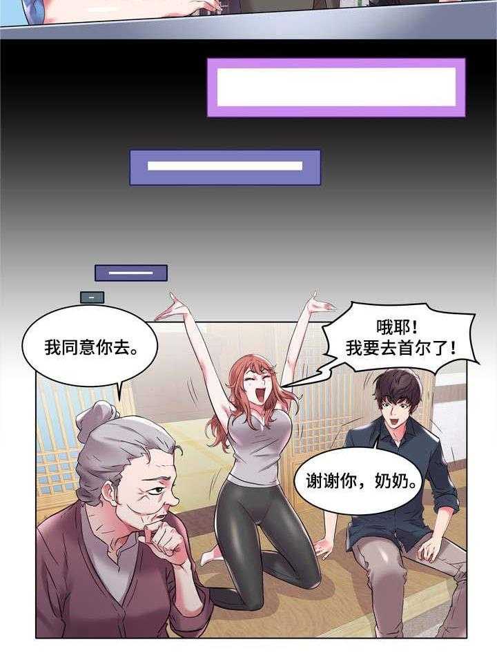 《家族争夺》第4话 4_离家 第18页
