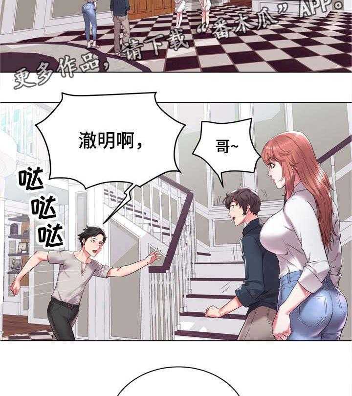 《家族争夺》第4话 4_离家 第20页