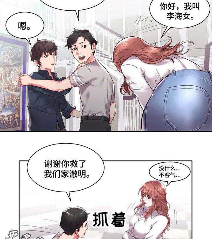 《家族争夺》第4话 4_离家 第22页