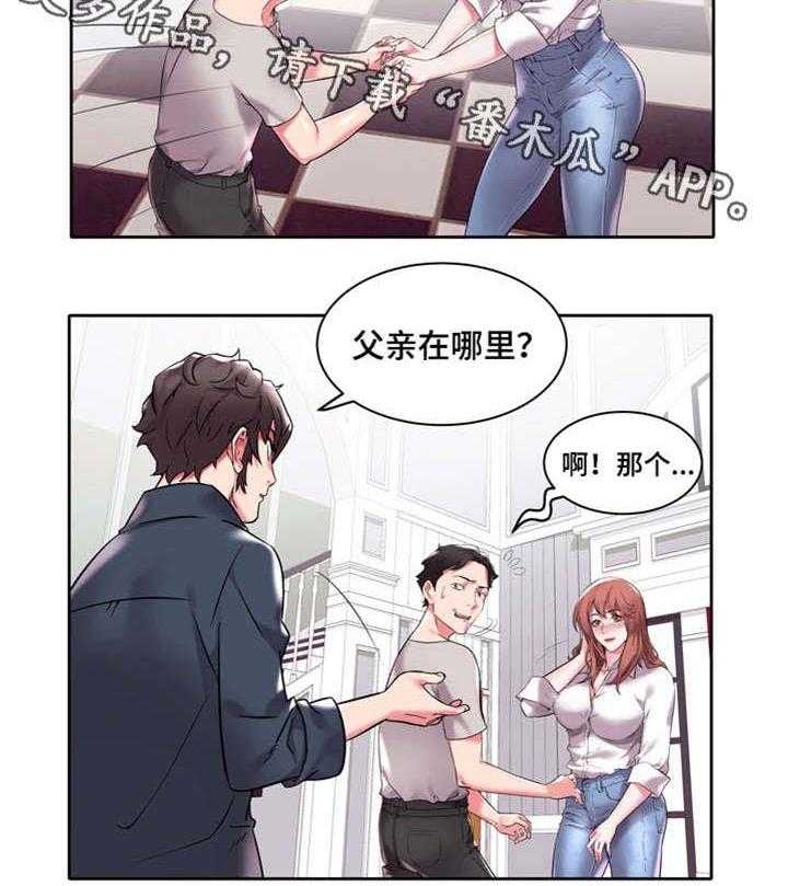 《家族争夺》第4话 4_离家 第23页