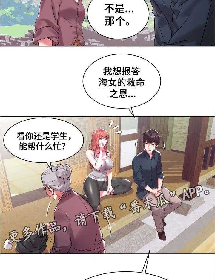 《家族争夺》第4话 4_离家 第3页