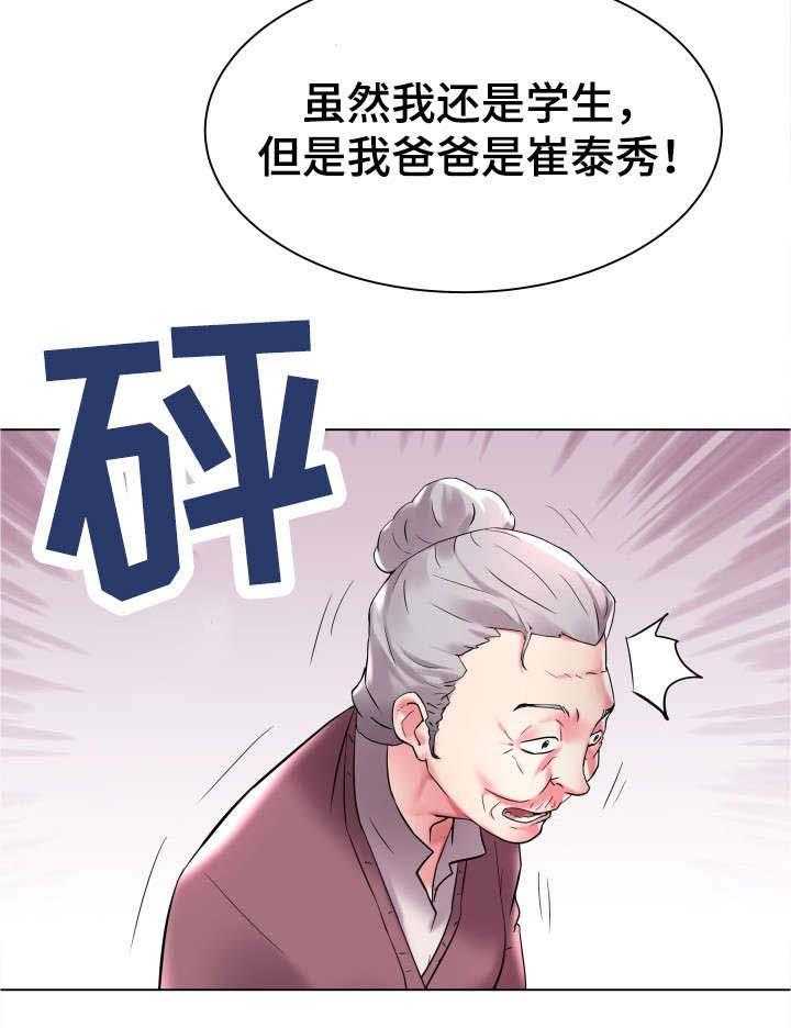 《家族争夺》第4话 4_离家 第4页