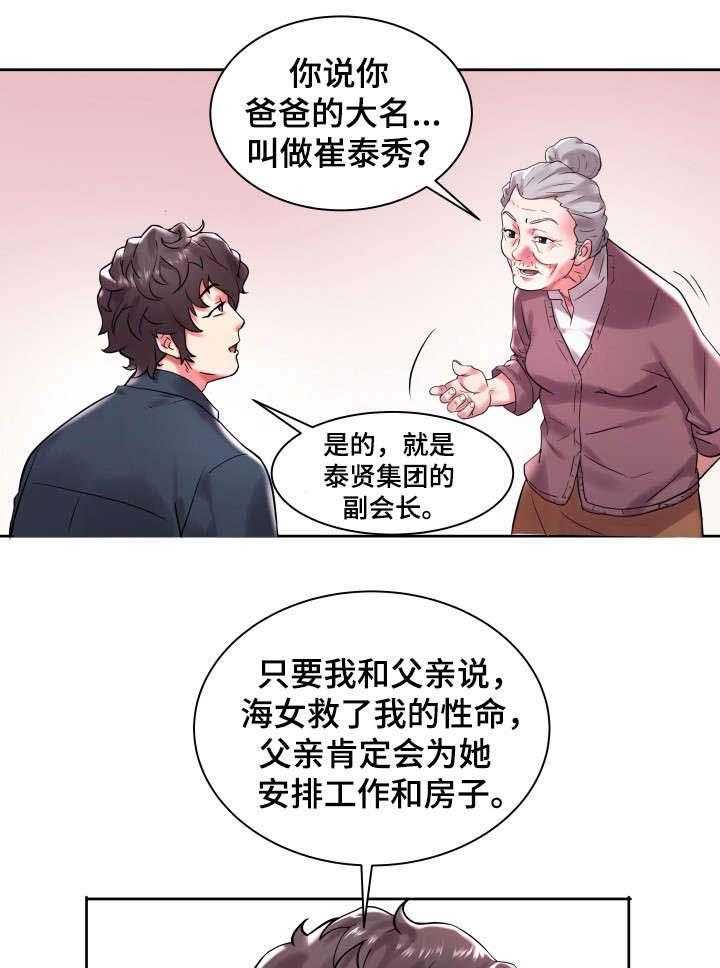 《家族争夺》第4话 4_离家 第5页