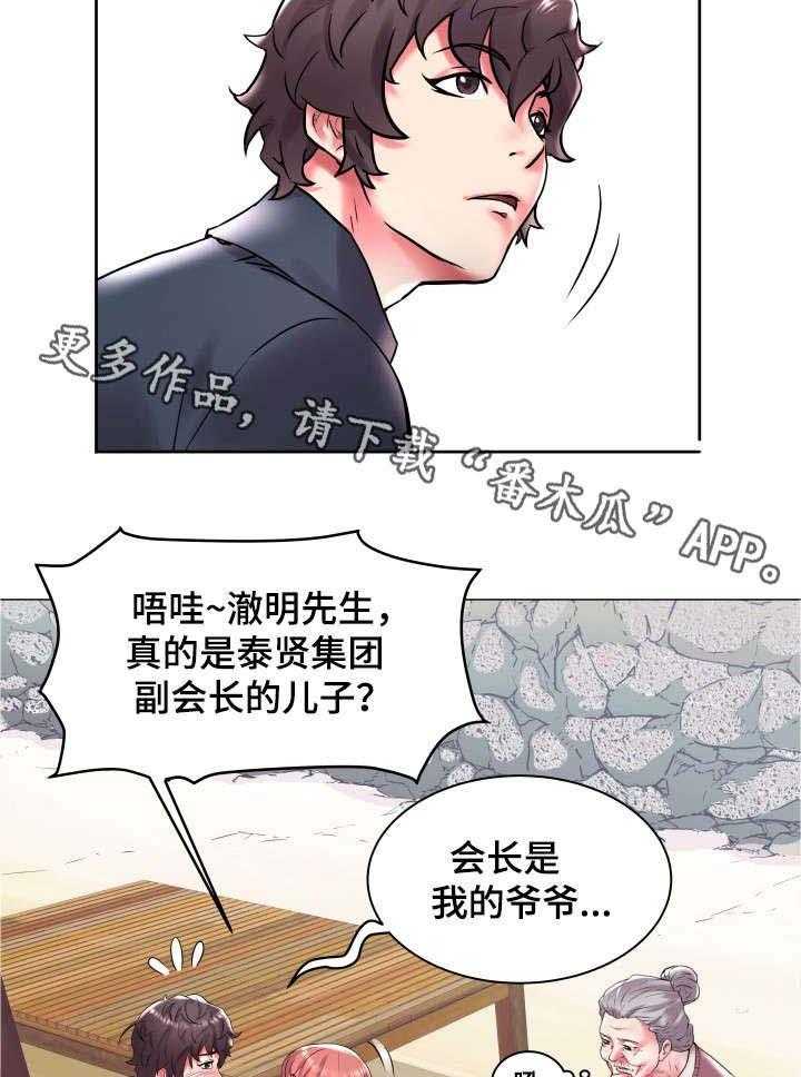 《家族争夺》第4话 4_离家 第6页