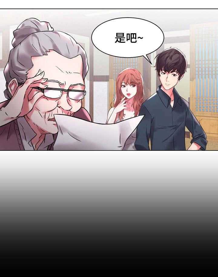 《家族争夺》第4话 4_离家 第8页