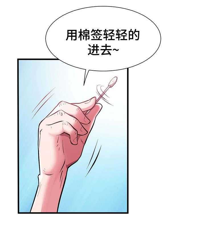 《家族争夺》第1话 1_海女 第15页