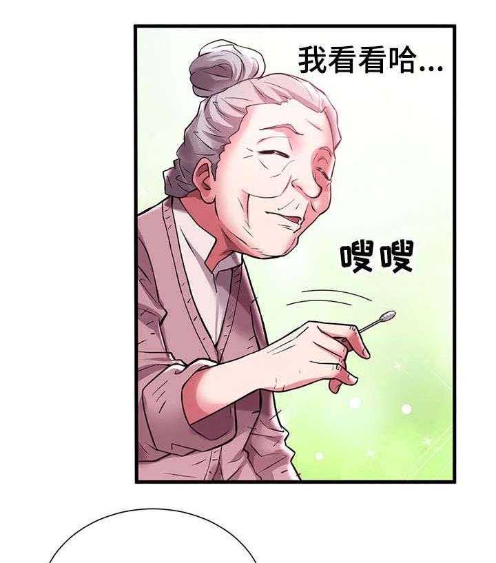 《家族争夺》第1话 1_海女 第16页