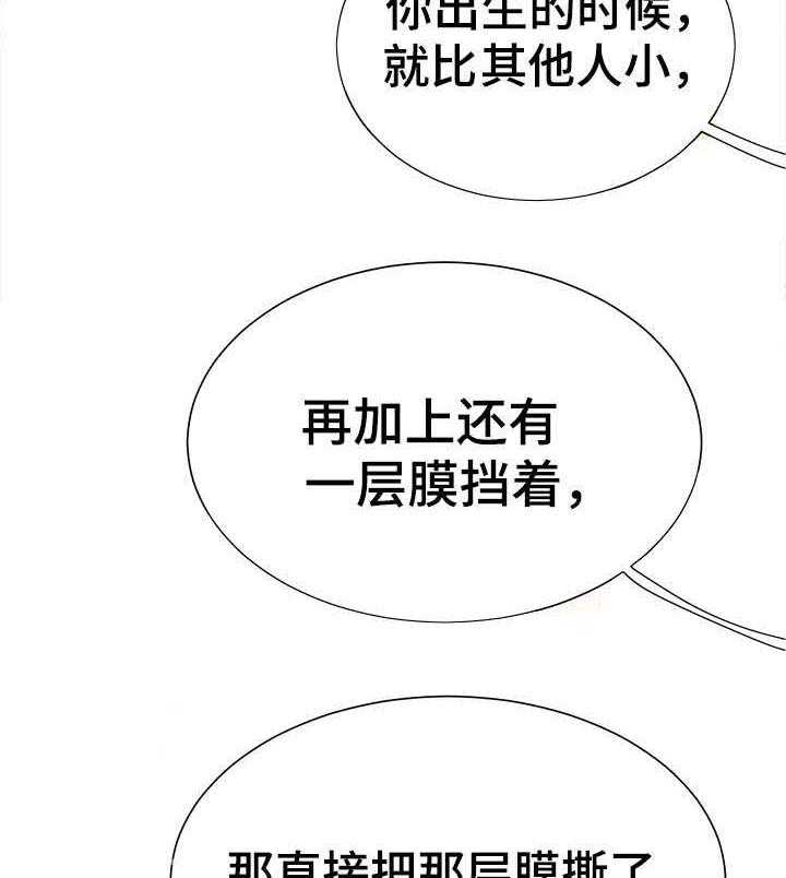 《家族争夺》第1话 1_海女 第19页