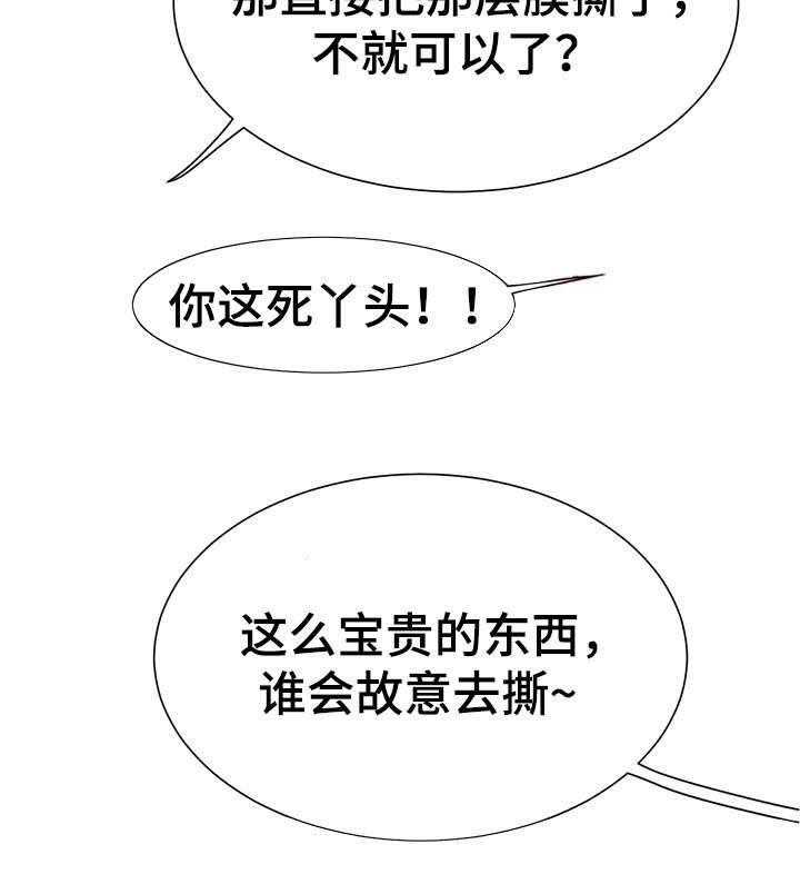 《家族争夺》第1话 1_海女 第20页