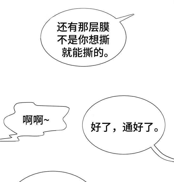 《家族争夺》第1话 1_海女 第21页