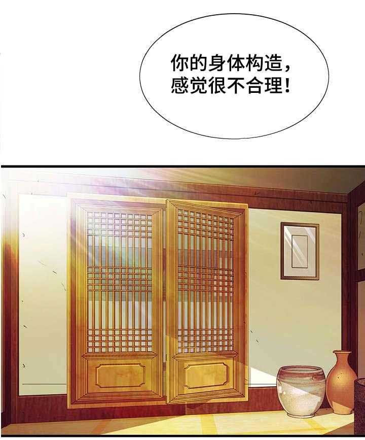 《家族争夺》第1话 1_海女 第24页
