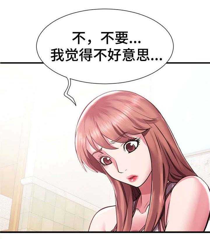 《家族争夺》第1话 1_海女 第8页