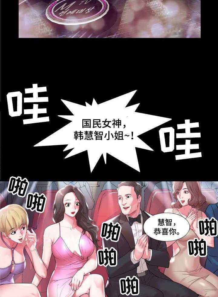 《家族争夺》第2话 2_救人 第10页
