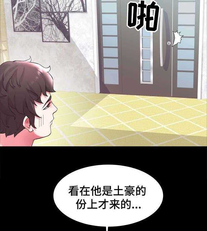 《家族争夺》第2话 2_救人 第18页
