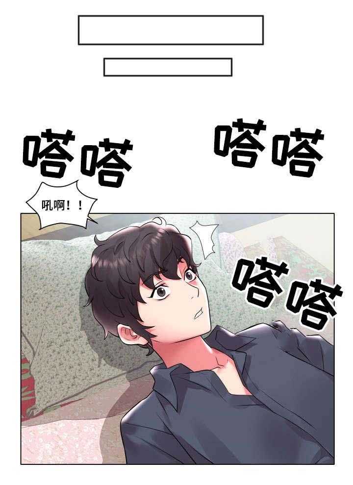 《家族争夺》第2话 2_救人 第21页