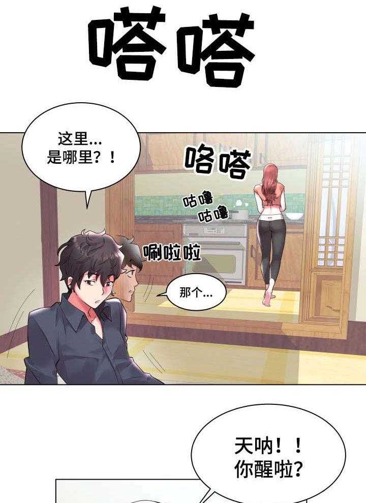 《家族争夺》第2话 2_救人 第22页