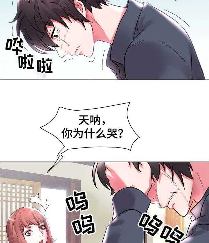 《家族争夺》第2话 2_救人 第27页