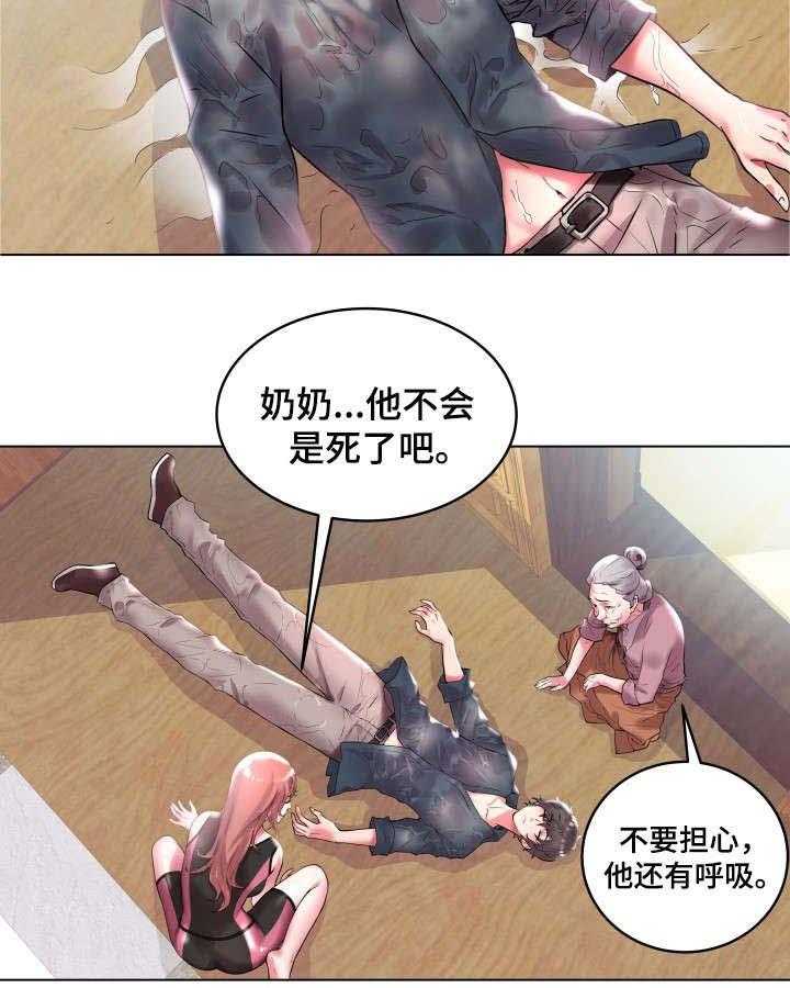 《家族争夺》第2话 2_救人 第8页