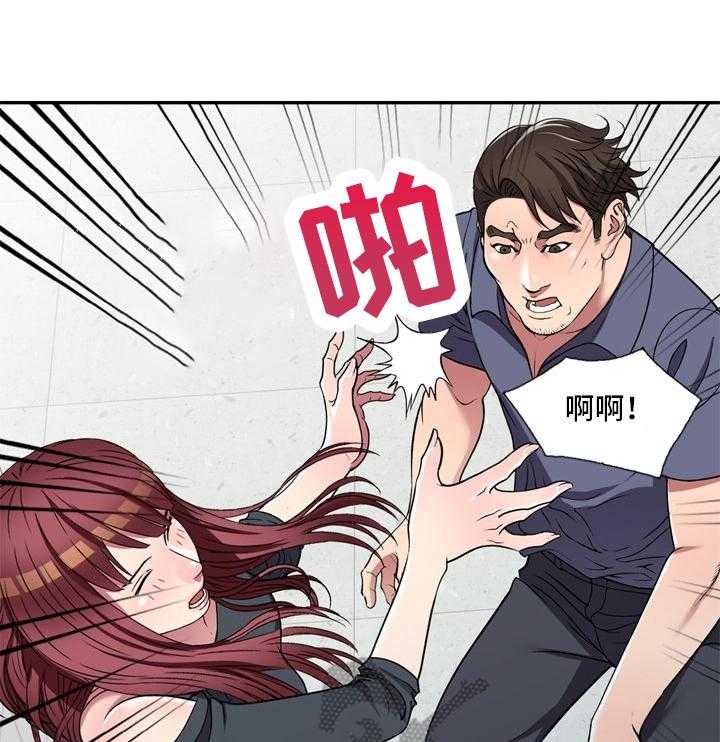 《家庭纷争》第18话 18_计划 第14页