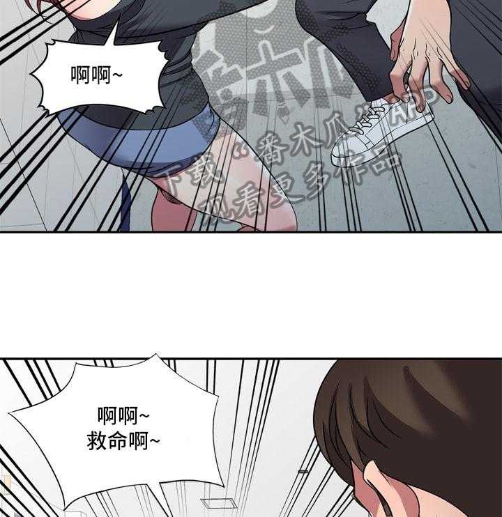 《家庭纷争》第18话 18_计划 第15页