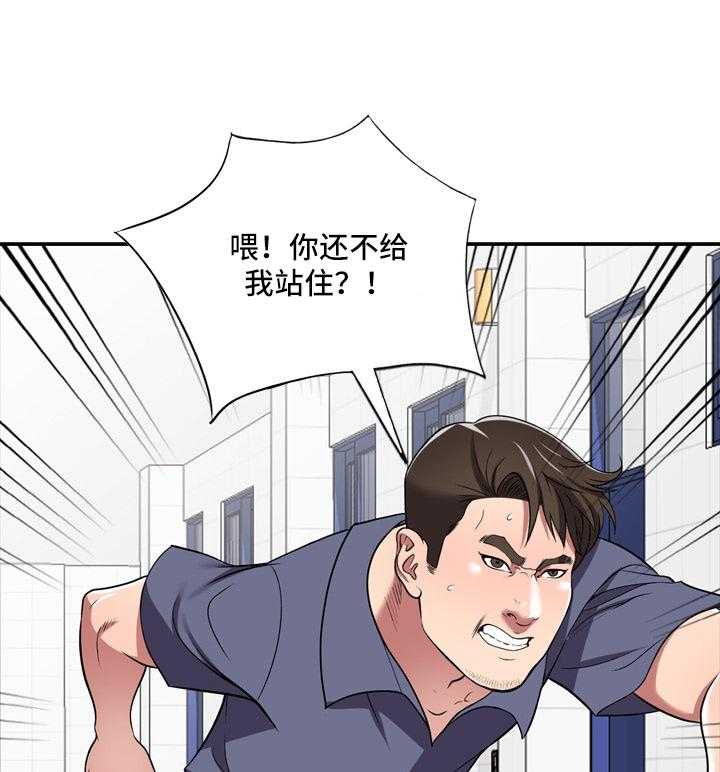 《家庭纷争》第18话 18_计划 第17页
