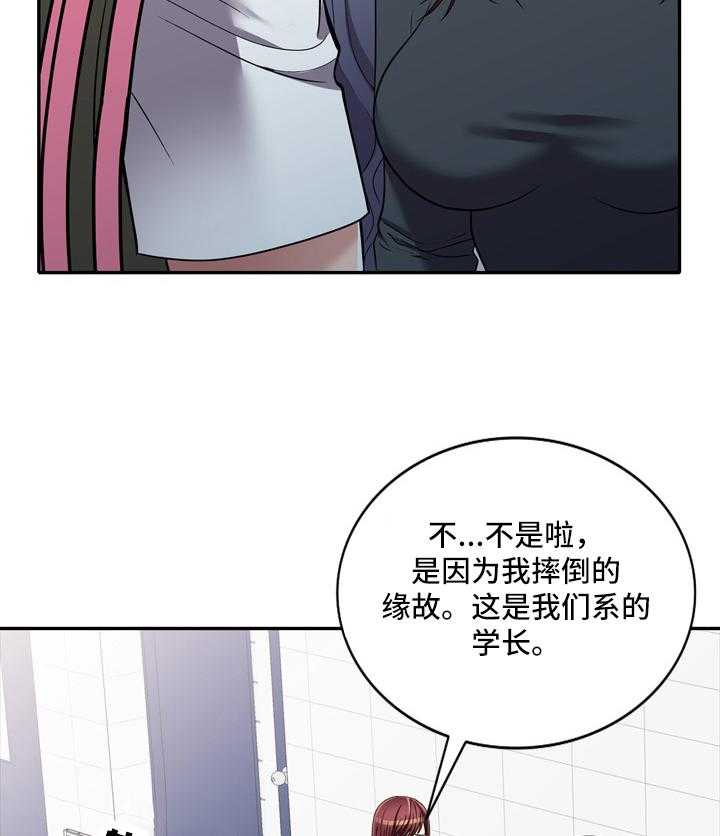 《家庭纷争》第18话 18_计划 第27页