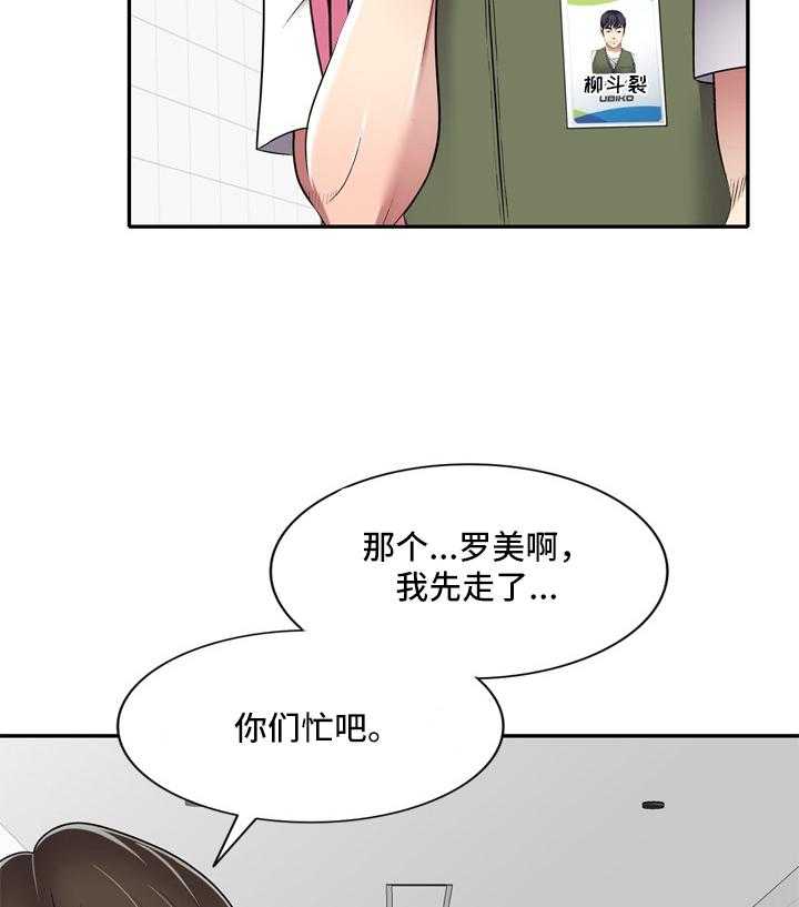 《家庭纷争》第18话 18_计划 第30页