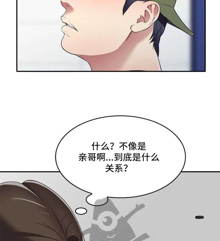 《家庭纷争》第18话 18_计划 第42页
