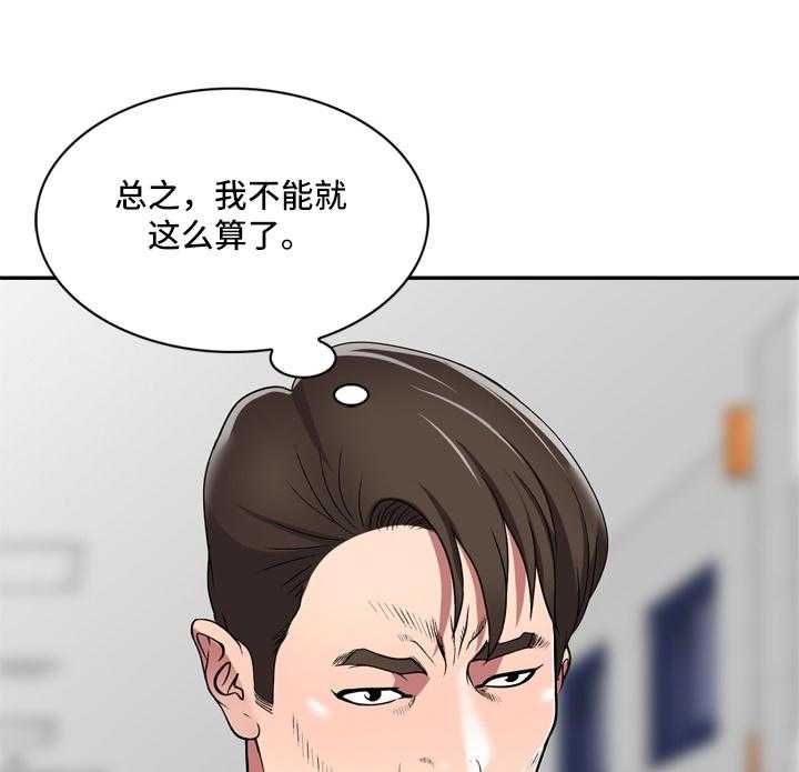《家庭纷争》第18话 18_计划 第44页