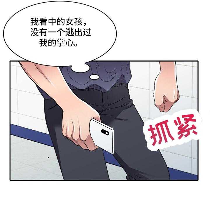 《家庭纷争》第18话 18_计划 第46页