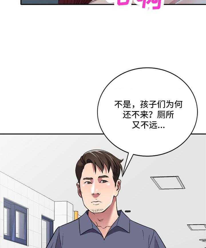 《家庭纷争》第18话 18_计划 第4页