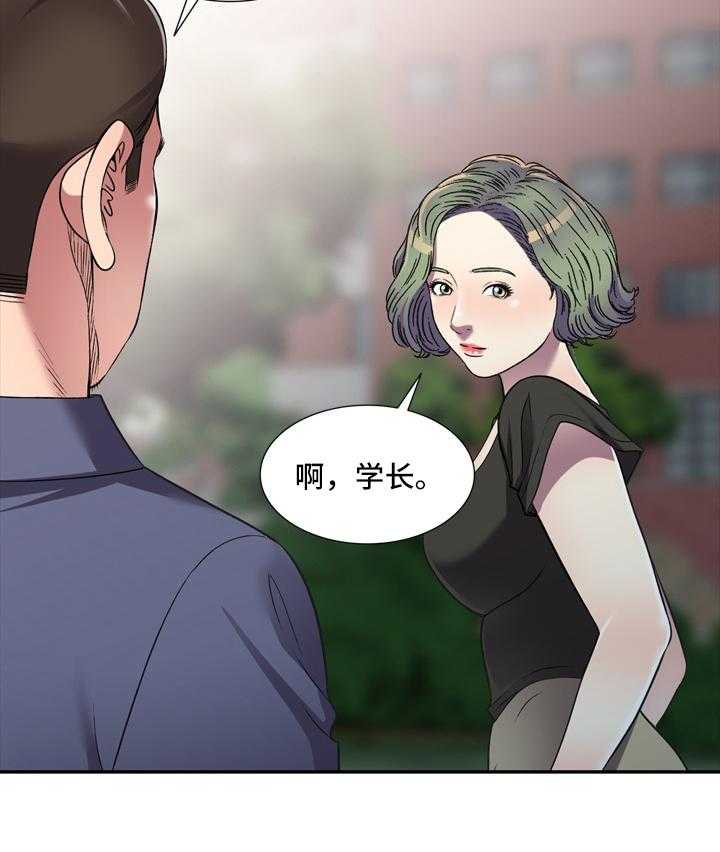 《家庭纷争》第18话 18_计划 第50页