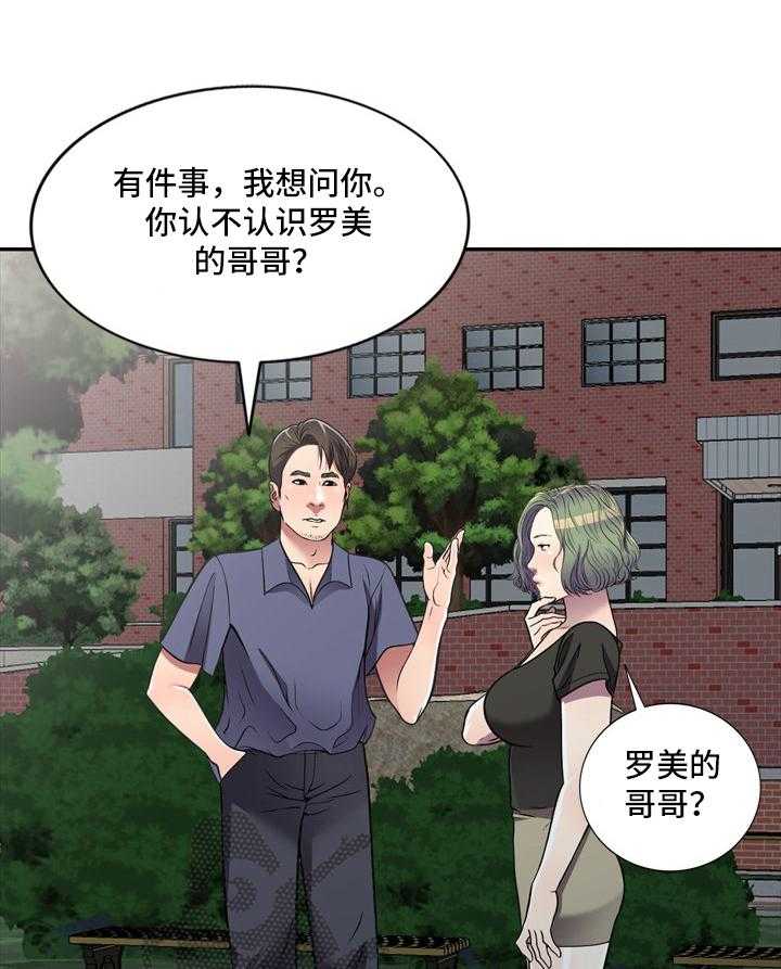 《家庭纷争》第18话 18_计划 第51页