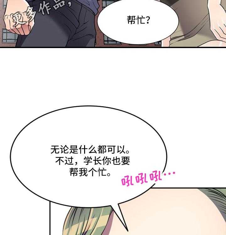 《家庭纷争》第18话 18_计划 第56页
