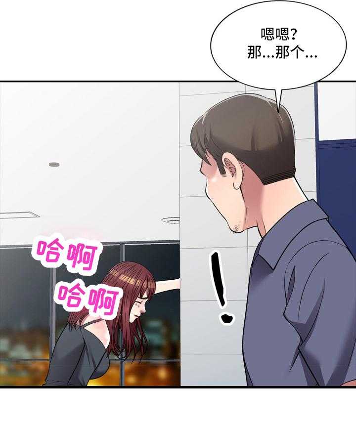 《家庭纷争》第18话 18_计划 第6页