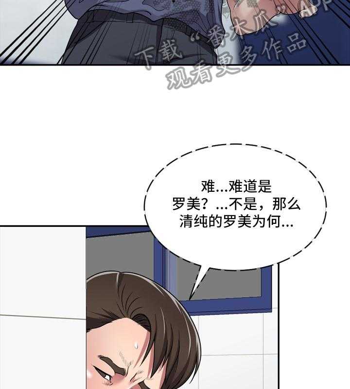 《家庭纷争》第18话 18_计划 第8页