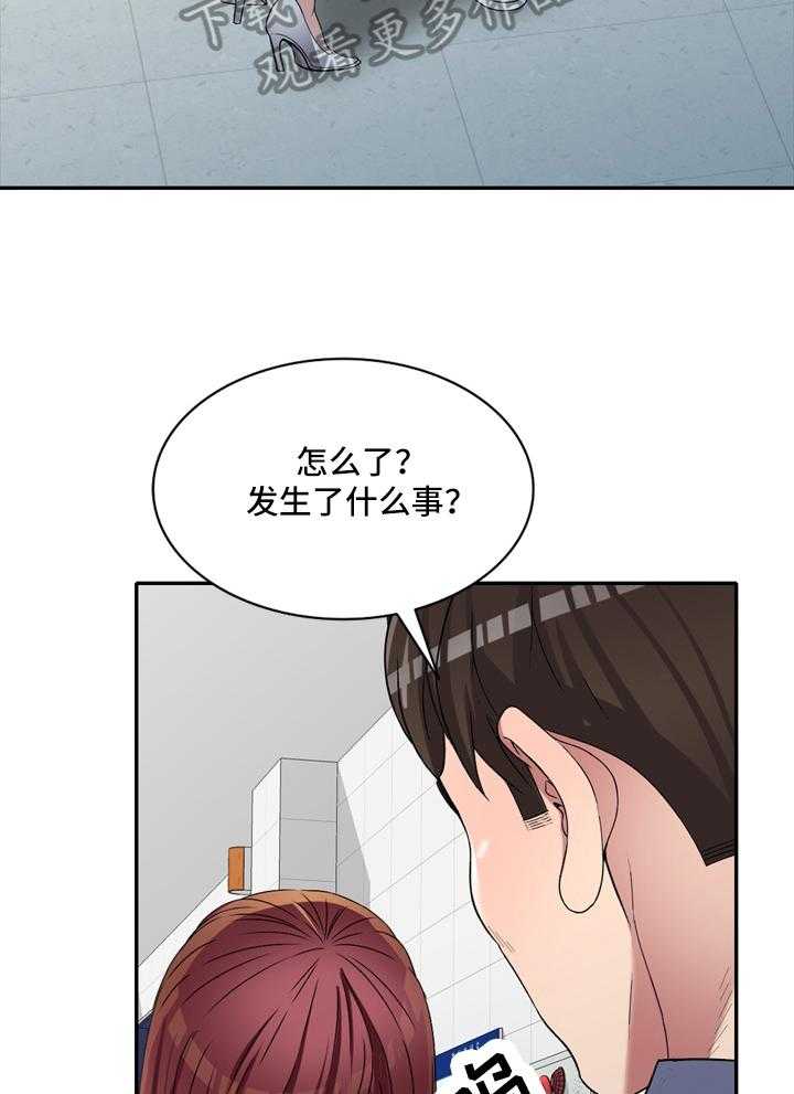 《家庭纷争》第20话 20_乘虚而入 第21页