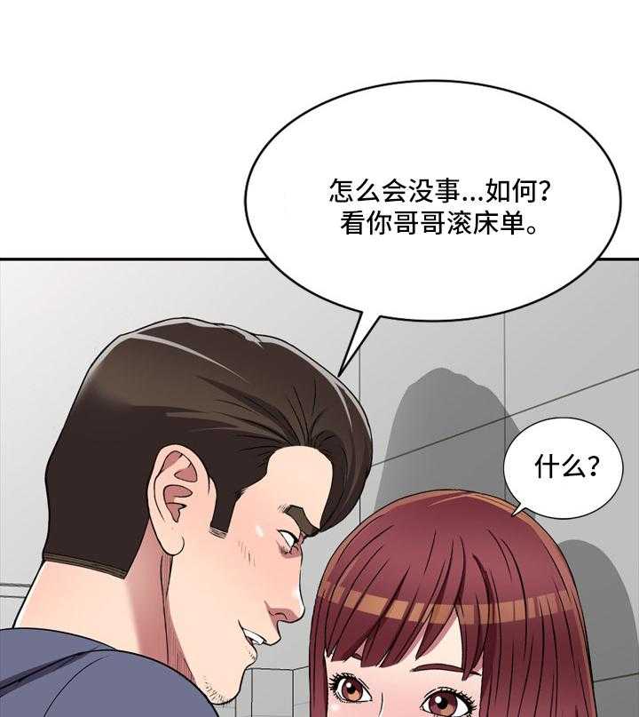《家庭纷争》第20话 20_乘虚而入 第24页