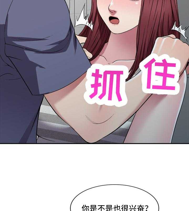 《家庭纷争》第20话 20_乘虚而入 第25页