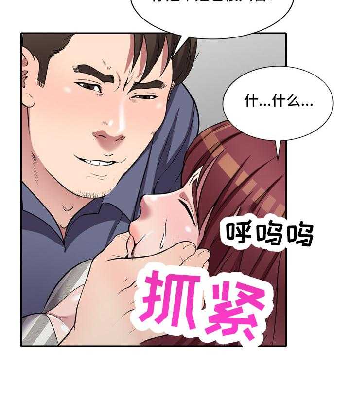 《家庭纷争》第20话 20_乘虚而入 第26页