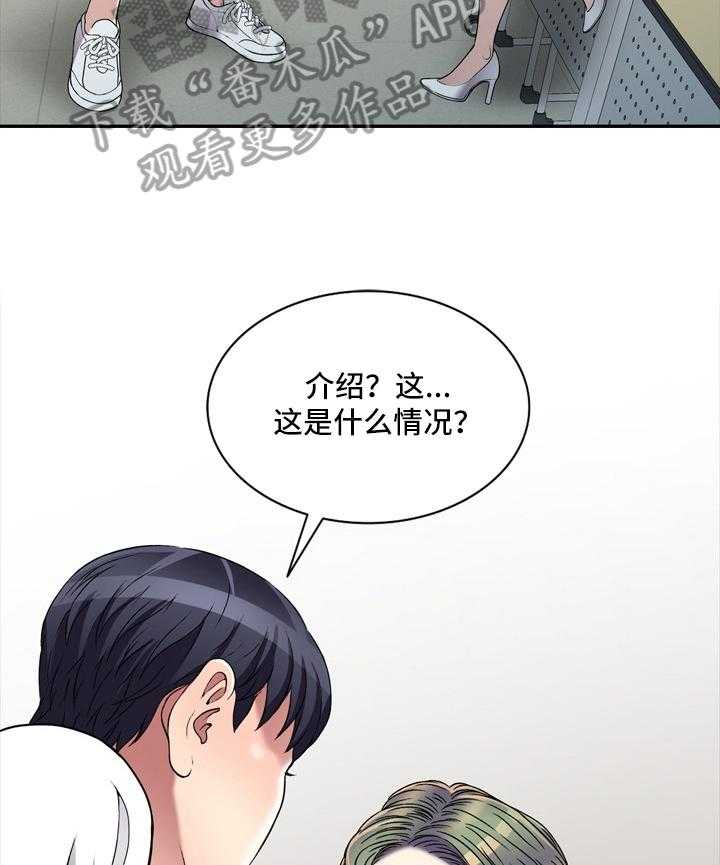 《家庭纷争》第20话 20_乘虚而入 第2页