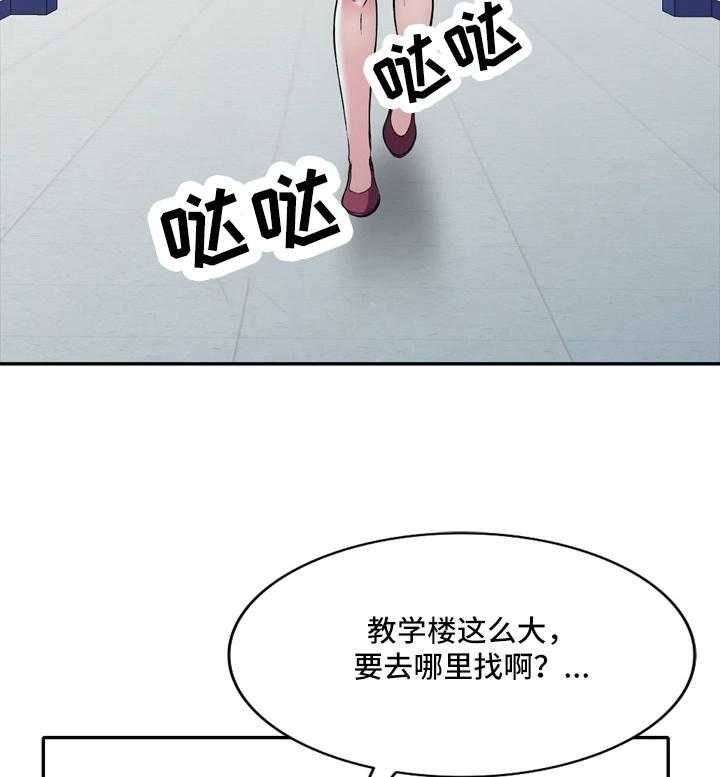 《家庭纷争》第20话 20_乘虚而入 第33页