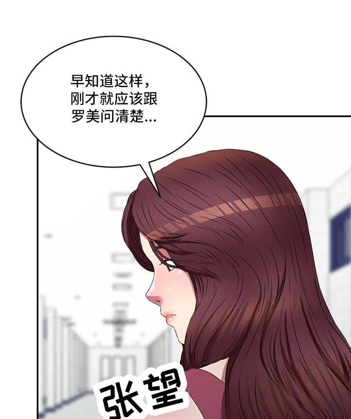 《家庭纷争》第20话 20_乘虚而入 第35页