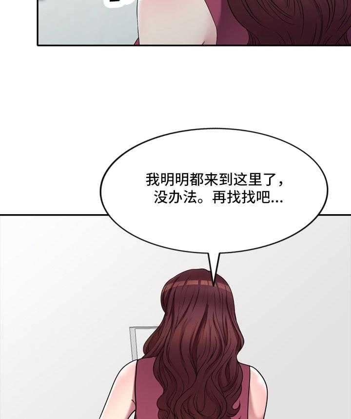 《家庭纷争》第20话 20_乘虚而入 第36页